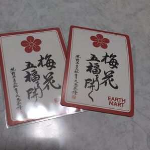 万博 梅干し 引換券 まとめ売り