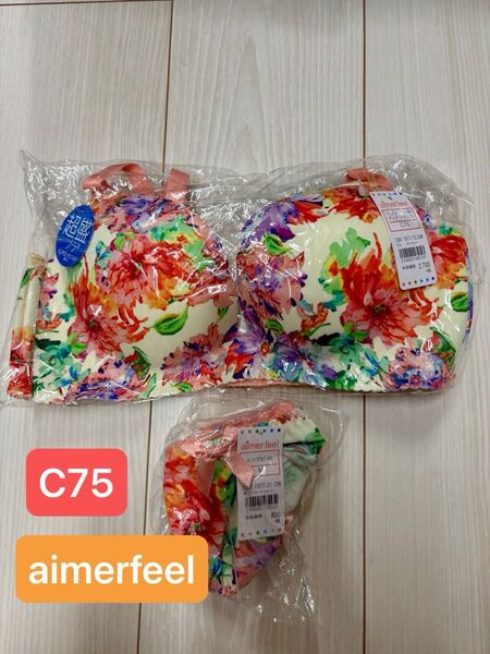aimer feel ブラ&ショーツセット C75/M 新品 未使用
