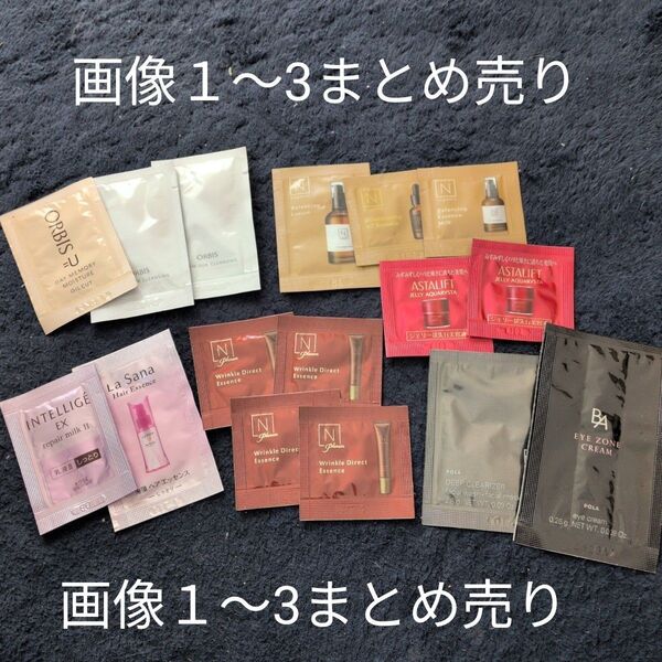 ドモホルンリンクル Nオーガニック サンプル 試供品 まとめ売り