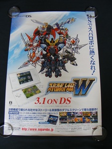 激レア　任天堂DS　スパーロボット大戦Wゲーム　店舗用ポスター インテリア 壁掛け　非売品　＃H