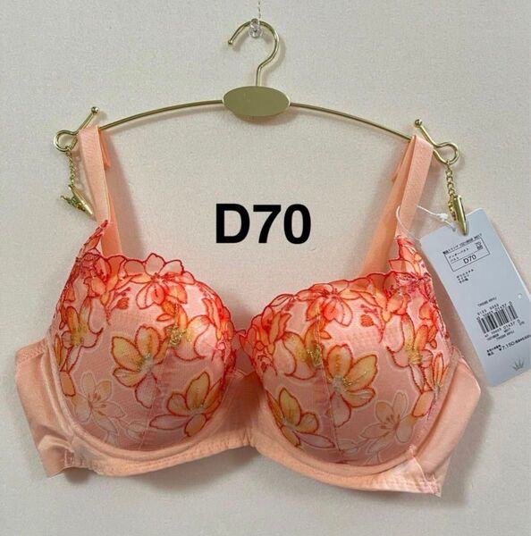 【SALE】トリンプ 天使のブラ 魔法のハリ感 TR596 オレンジ D70