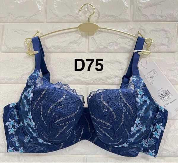 【SALE】トリンプ 天使のブラ スリムライン 極上ライト TR594 ネイビー D75