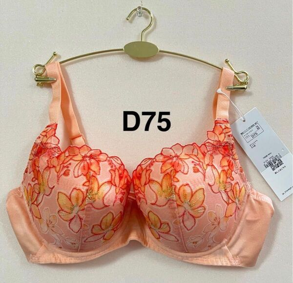 【SALE】トリンプ 天使のブラ 魔法のハリ感 TR596 オレンジ D75