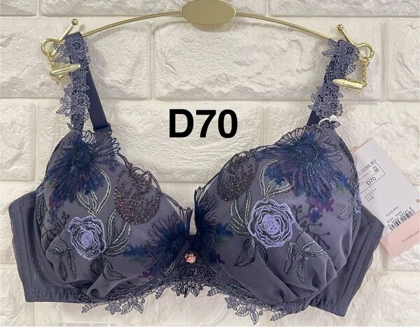 トリンプ プレミアム フロラーレ FL516 スウィート アネモネ ブラジャー ダークグレー D70/M