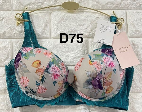 トリンプ プレミアム フロラーレ FL4000 ブラジャー グリーン D75