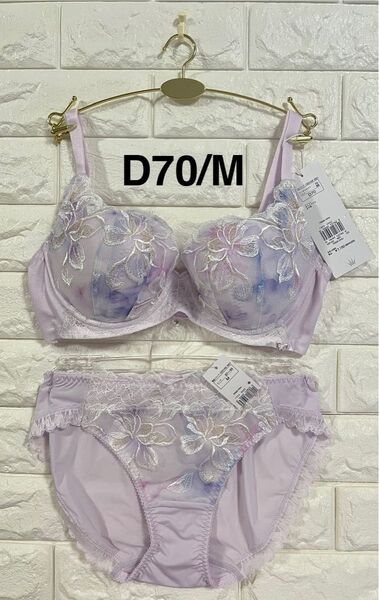 トリンプ 天使のブラ 魔法のハリ感 TR606 上下セット ラベンダー D70/M