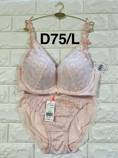 トリンプ アモスタイル 夢みるブラ DeepVブラジャー AMST1511 ピンク 上下セット D75/L