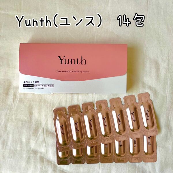 【Yunth(ユンス)】 生ビタミンC 美白美容液 1ml 14包 新品未使用 即決 送料無料 送料込み スキンケア 美白 美容液