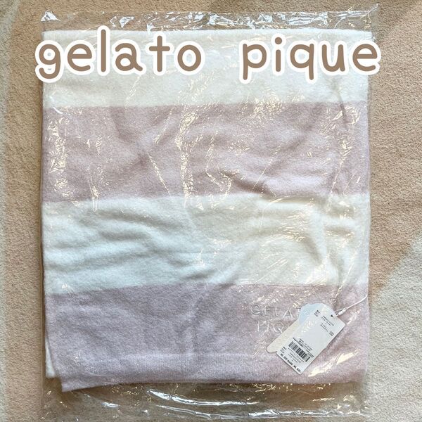 【gelato pique】 スムーズィー2ボーダーブランケット 新品未開封 おくるみ 赤ちゃん ブランケット ジェラピケ