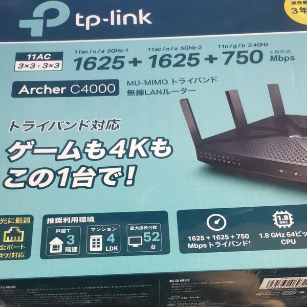 TP-Link Archer AC4000 MU-MIMO トライバンド 無線LANルーター