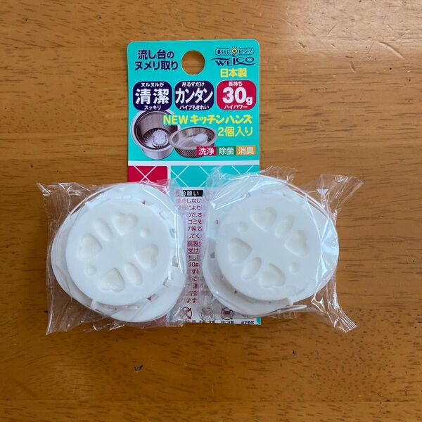 WELCO 流し台のヌメリ取り 2個入り 新品未開封