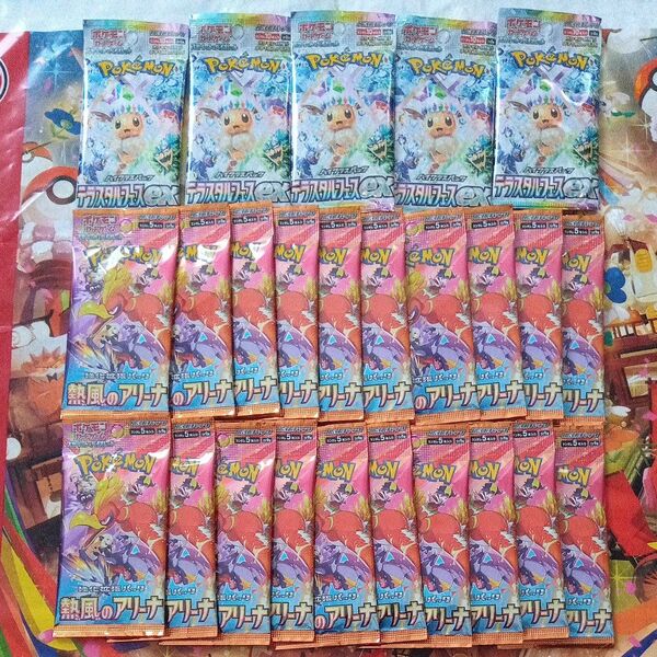 ポケモンカードゲーム テラスタルフェスex 熱風のアリーナ 重量サーチ済み
