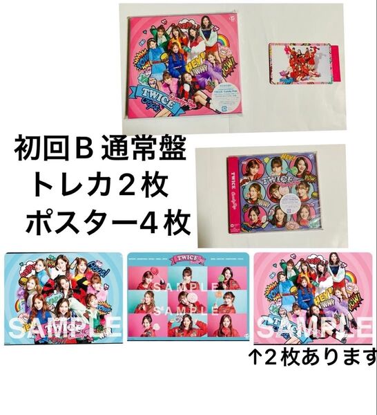 TWICE CandyPop 初回B 通常盤 CD DVD 集合トレカ トレカ ポスター B3ポスター 外付け特典