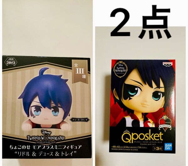 ディズニー ツイステ ちょこのせ モアプラスミニフィギュア Qposket petit vol.1 デュース・スペード フィギュア