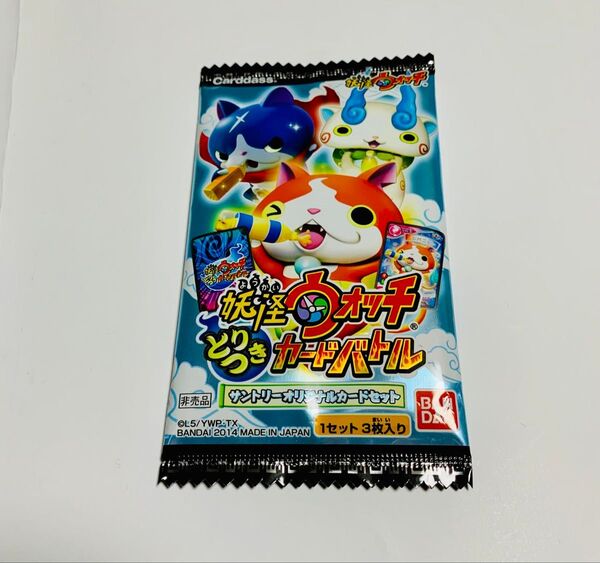 妖怪ウォッチ とりつき カードバトル サントリー オリジナル カードセット カード 非売品