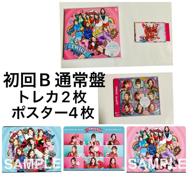 TWICE CandyPop 初回B 通常盤 CD DVD 集合トレカ トレカ ポスター B3ポスター 外付け特典