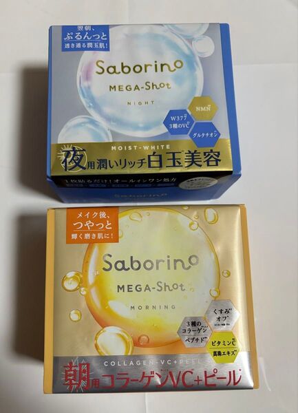 クーポン使用で500円引きです サボリーノ メガショット 夜用白玉美容マスク 朝用ツヤピールマスク CC フェスマスク 32枚入り
