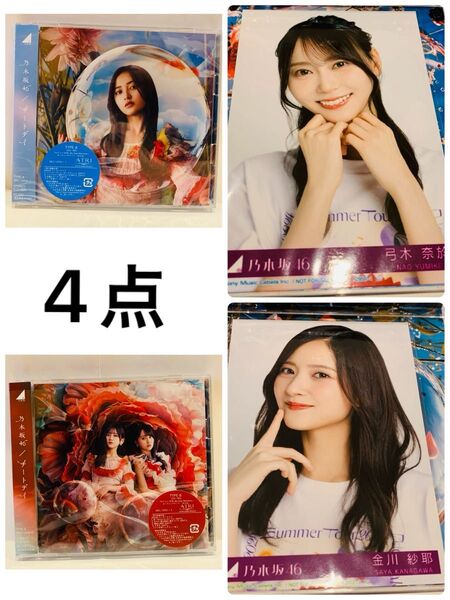 乃木坂46 CD チートデイ 生写真 弓木奈於 金川紗耶 4期生 初回A 初回B BD