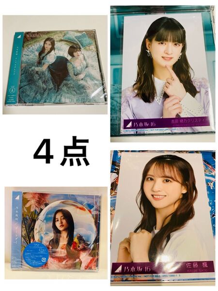 乃木坂46 ネーブルオレンジ チートデイ CD BD 初回A 生写真 ヨリ 吉田綾乃クリスティー 佐藤楓