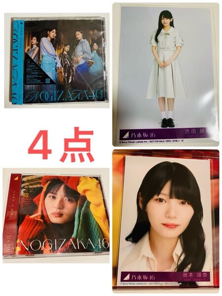 乃木坂46 Monopoly 初回D 歩道橋 初回A CD BD 池田瑛紗 岡本姫奈 生写真 5期生 てれぱん おかひな
