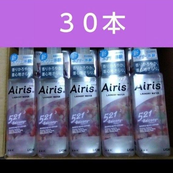 ソフラン エアリス 柔軟剤 ライオン 新品30本 本体 ボトル 521 バルコニー