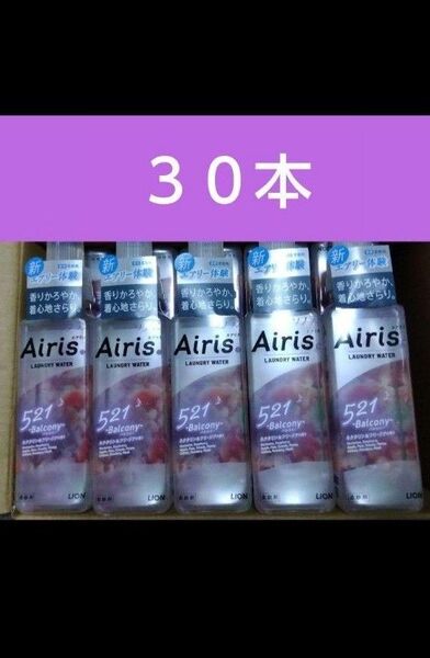 ソフラン エアリス 柔軟剤 ライオン 新品30本 本体 ボトル 521 バルコニー