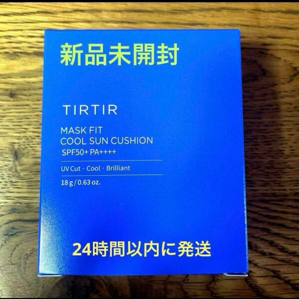 (新品) TIRTIR クッションファンデ クールサン 18g 青 ティルティル