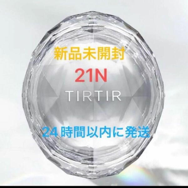 TIRTIR MASK FIT CRYSTAL MESH CUSHION 21N