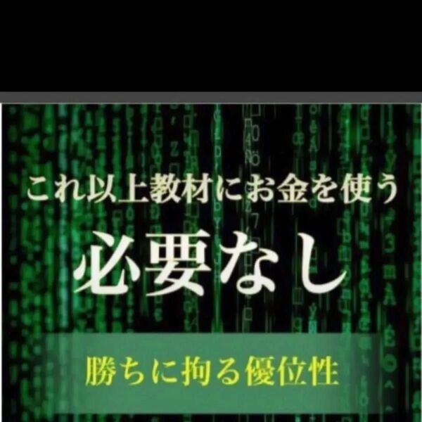 ★FX 難しい裁量は必要なしで、とにかく強い。感動させます★初心者でも迷わない。サインツールや難しい裁量なんて必要ない★定価600