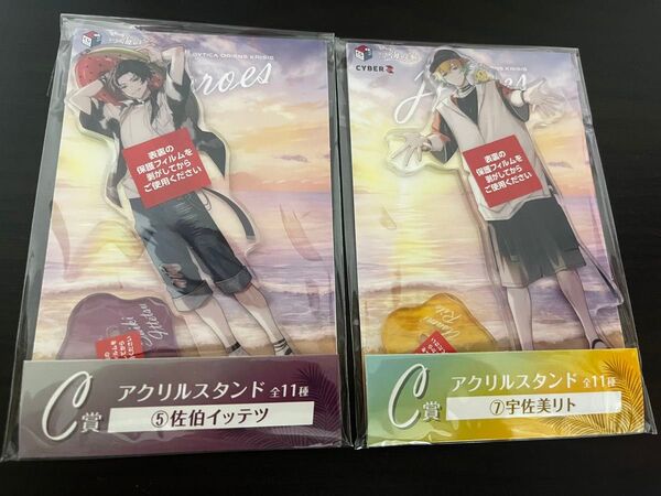 にじさんじ 海の家くじ 佐伯イッテツ 宇佐美リト アクスタ