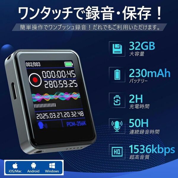 Zyvrex ボイスレコーダー 小型 ICレコーダー【32G大容量&50時間連続録音&1536kbps音質】新品未開封