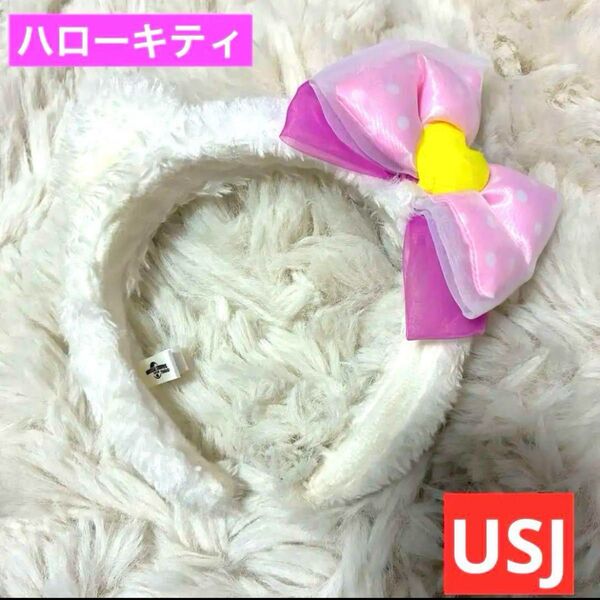 【美品】USJ ハローキティ カチューシャ/キティちゃん/サンリオ