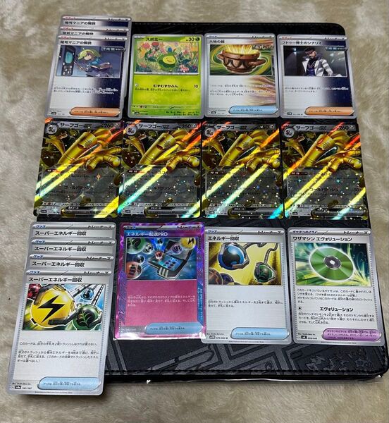 ポケモン ポケカ サーフゴー 大地の器 スボミー まとめ売り デッキ用