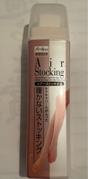 パール入り エアストッキング テラコッタ