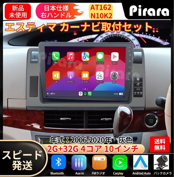 AT162トヨタ エスティマ カーナビ アンドロイドカーナビ android
