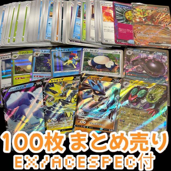 ポケモンカード まとめ売り 引退品 100枚 キラカード レアカード キラキラ