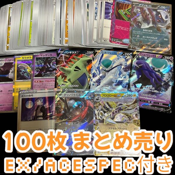 ポケモンカード まとめ売り 引退品 100枚 キラカード レアカード キラキラ