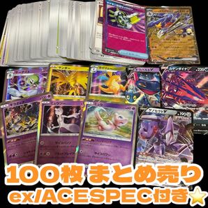 ポケモンカード まとめ売り 引退品 100枚 キラカード レアカード キラキラ
