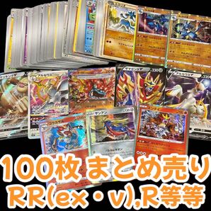 ポケモンカード まとめ売り 引退品 100枚 キラカード レアカード キラキラ