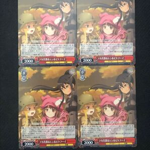フカ次郎&レン&ピトフーイ ヴァイスシュヴァルツ