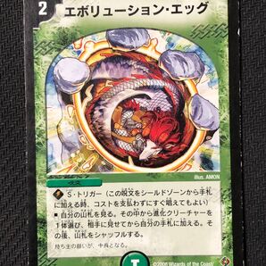 デュエルマスターズ エボリューション・エッグ 35/55
