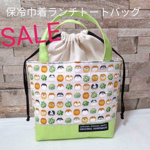 ハンドメイド ランチバック 保冷ランチバック 保冷バック お弁当バック 巾着バック 犬 わんちゃん 黄緑