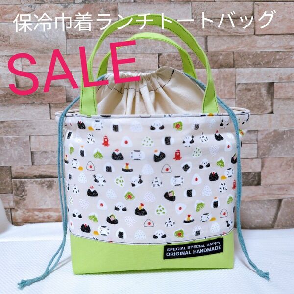 ハンドメイド ランチバッグ おにぎり お弁当バック シマエナガ 巾着バック 保冷ランチバック 保冷バック トートバッグ