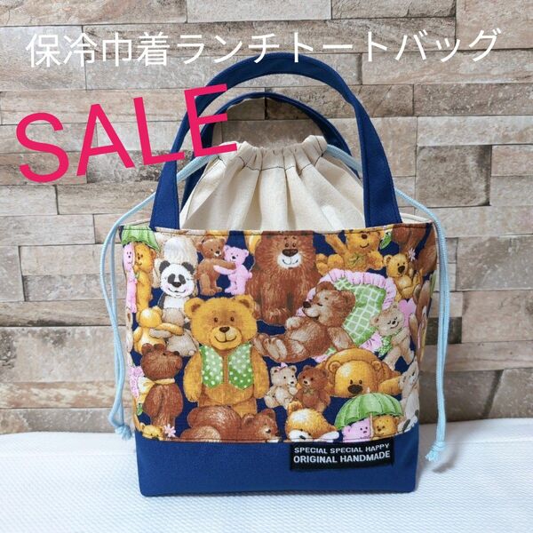 ハンドメイド ランチバック お弁当バック 保冷ランチバック お弁当袋 保冷バック 巾着バック トートバッグ くま パンダ ブルー