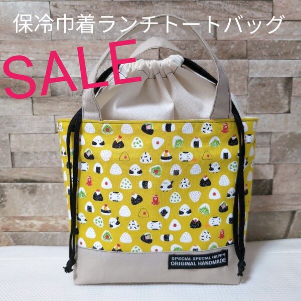 ハンドメイド ランチバック お弁当バック 保冷ランチバック 保冷バック お弁当袋 巾着バック おにぎり シマエナガ イエロー