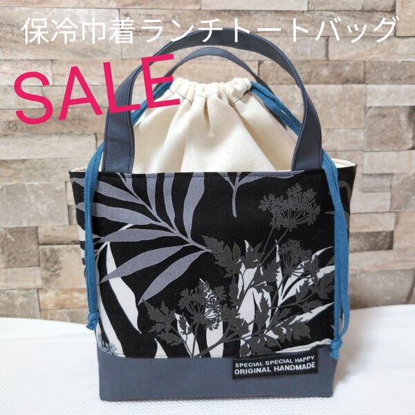 ハンドメイド ランチバック お弁当バック 保冷バック お弁当袋 保冷ランチバック トートバッグ ブラック 葉っぱ