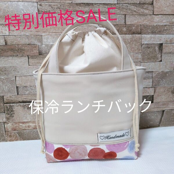 ハンドメイド ランチバック 保冷バック 保冷ランチバック お弁当バック 保冷お弁当バック 巾着バック ドット トートバッグ