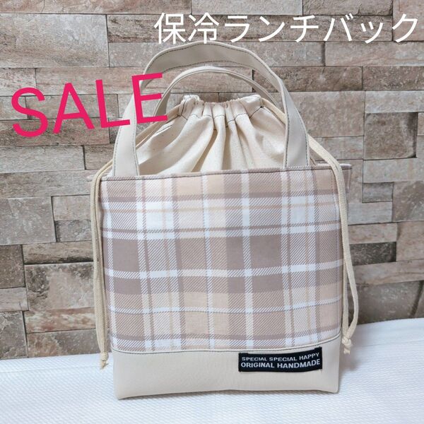 ハンドメイド ランチバック お弁当バック 保冷バック 巾着バック 保冷ランチバック 保冷お弁当バック チェック ベージュ