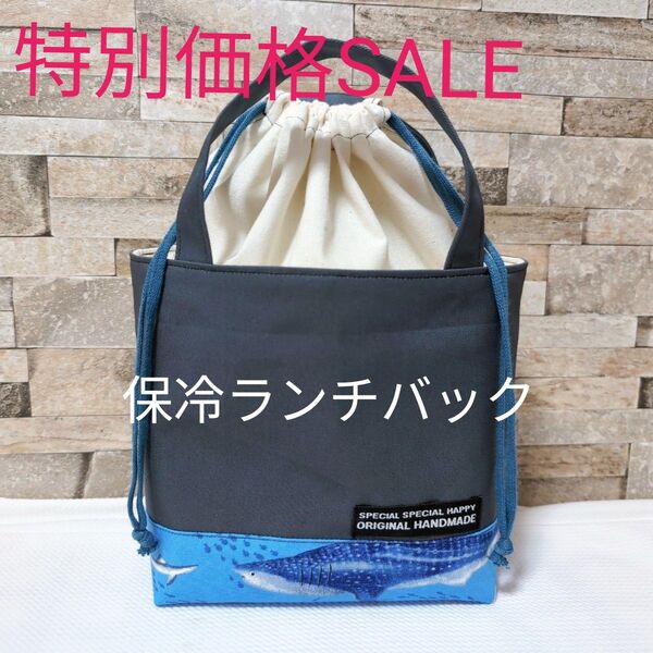ハンドメイド ランチバック お弁当バック 保冷ランチバック 保冷お弁当バック 保冷バック 巾着バック 海 サメ ブルー グレー