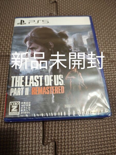THE LAST OF US PARTⅡ 新品未開封 ps5 ラストオブアス2